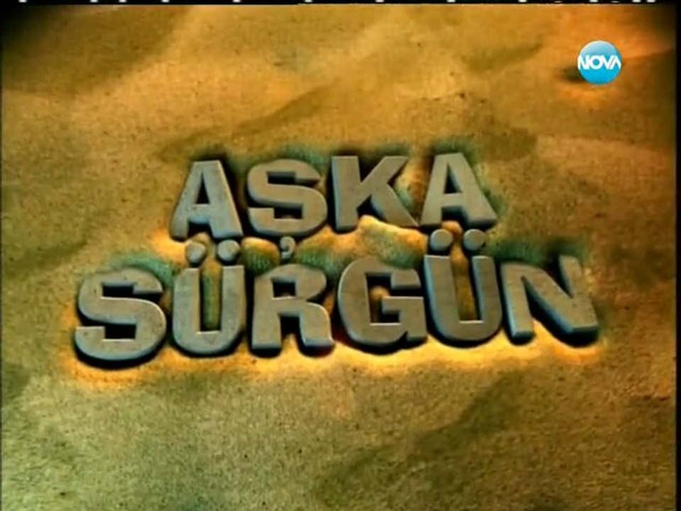 Щастливи Заедно ( Aska Surgun ) - Епизод  64