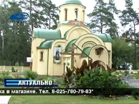 Актуально 14.08.2012