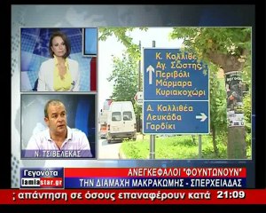 Διχάζει το όνομα του δήμου Μακρακώμης