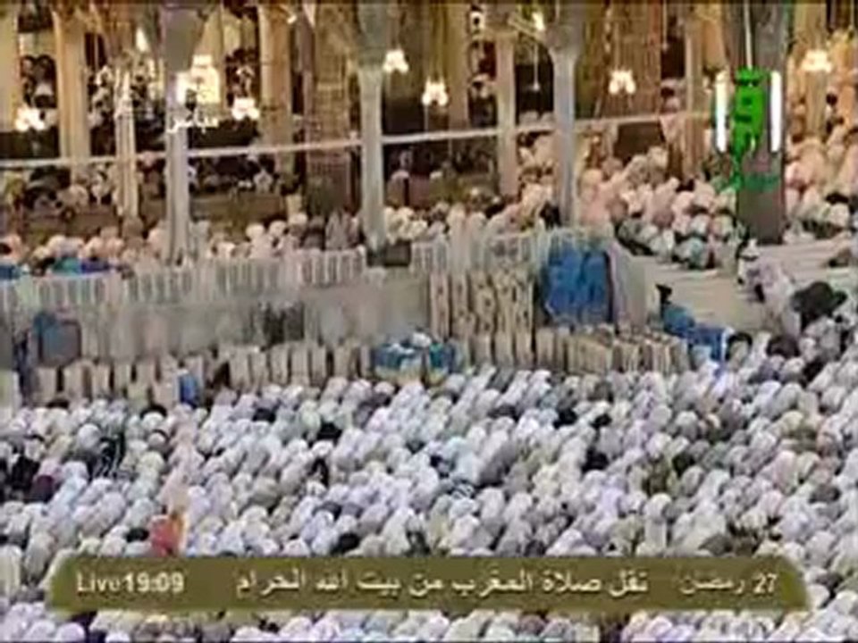 نقل شعائر صلاة المغرب من المسجد الحرام ل 27 رمض...
