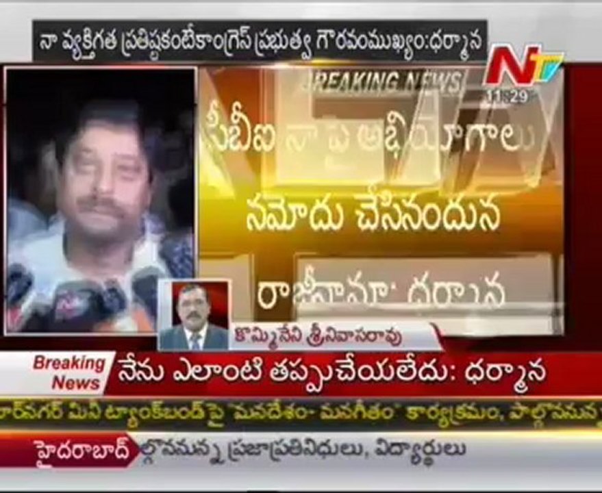 Minister Dharmana submitted resignation