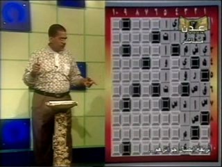 برنامج الكلمات المتقاطعة - الحلقة العاشرة