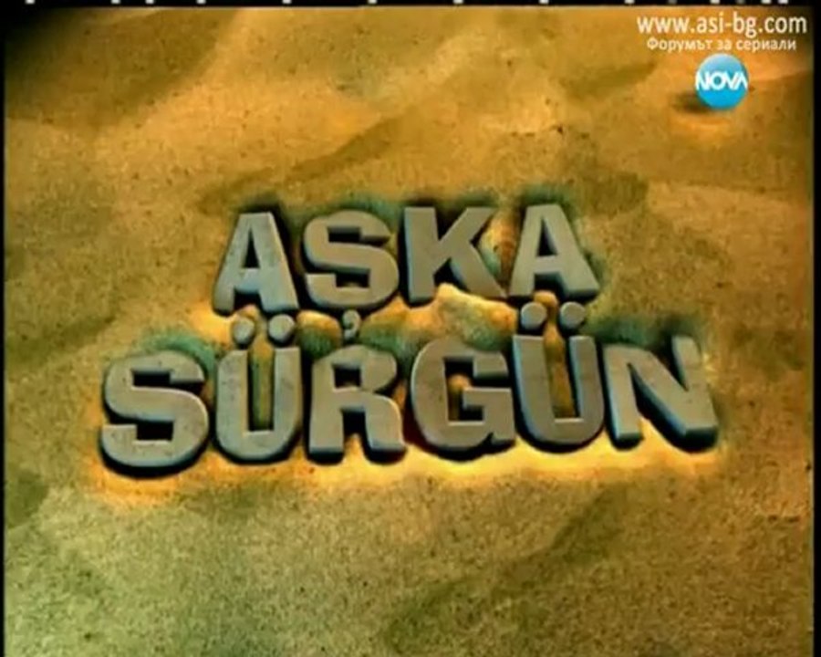 Щастливи Заедно ( Aska Surgun ) - Епизод  66