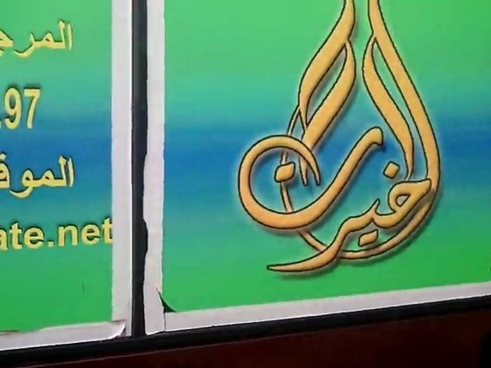 Réception des colis alimentaires par l'Asbl Al Khayrate, 16 août 2012