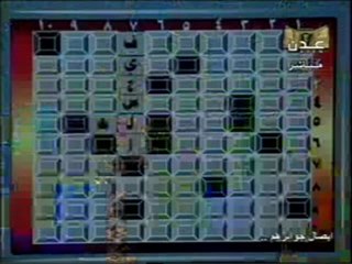 برنامج  لكلمات المتقاطعة - الحلقة الحادية عشر