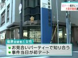 ２０代女性にわいせつ　大阪府職員“初デート”で逮捕