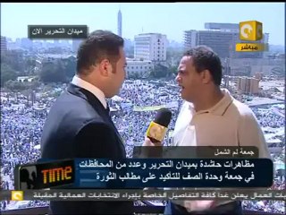 د. أحمد سعيد : إسم مصر غائب فى جمعة وحدة الصف
