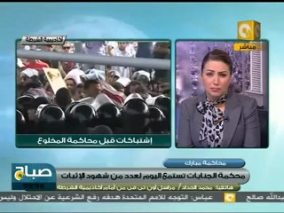 أجواء ثالث جلسات محاكمة مبارك