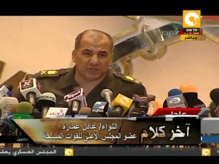 آخر كلام: تحليل الخطاب الإعلامي لمؤتمر أحداث ماسبيرو