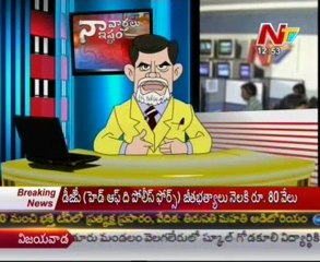 Naa Vartalu Naa Istam by Chandrababu Naidu