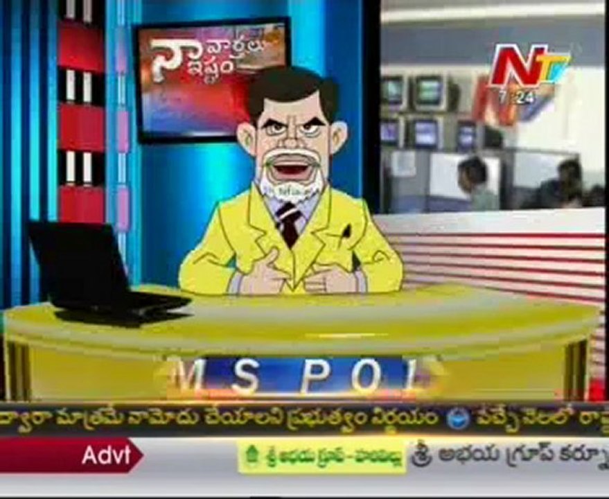 Naa Varthalu Naa Ishtam by N.Chandrababu nayudu