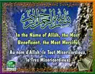 Felak Suresi-Abdulbasit Abdussamed