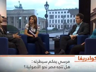 هل تتجه مصر نحو الأصولية؟ | كوادريغا