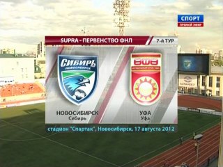 www.soccer-football.ru | 1 Sibir - Ufa