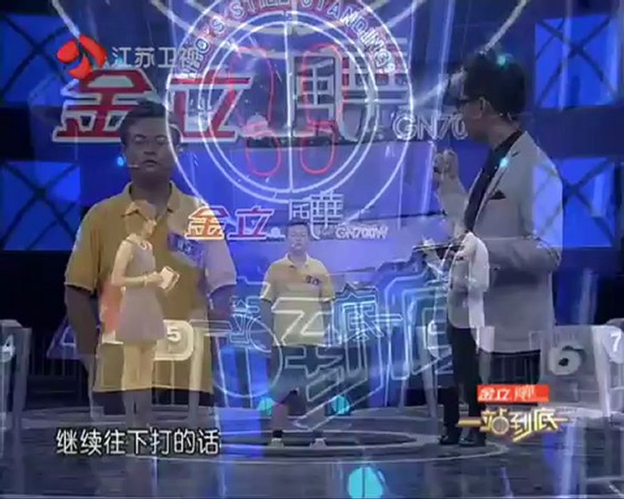 一站到底2012-08-17
