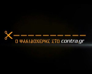 Η ΤΕΛΙΚΗ ΣΥΜΦΩΝΙΑ ΓΙΑ ΜΙΡΑΛΑΣ