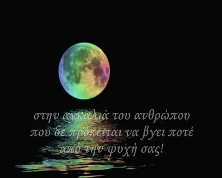 Arno Elias -El corazon - Η καρδιά (greek subtitles)