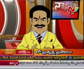 Naa Vartalu Naa Istam by Balakrishna Nandamuri