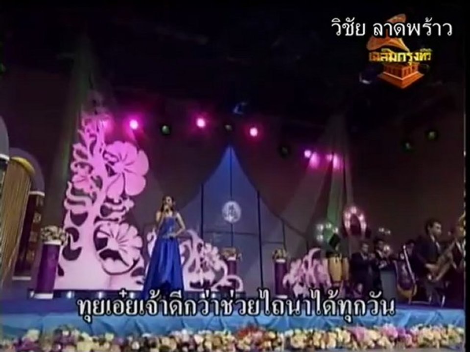 ขวัญใจเจ้าทุย  /  ขวัญเกล้า  ดาวรุ่งเรือง
