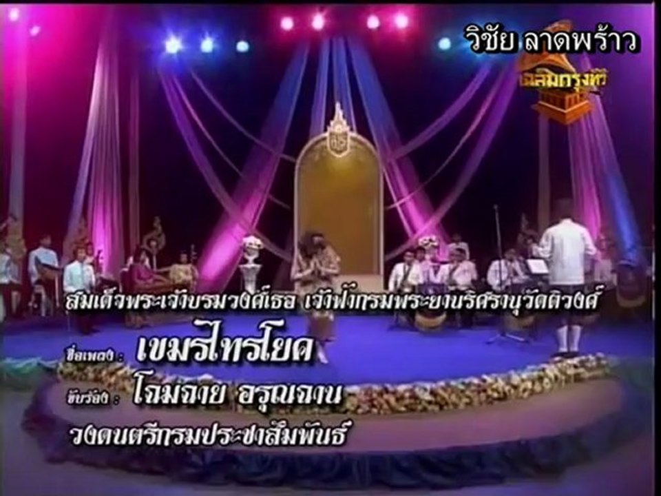 เขมรไทรโยค_arc