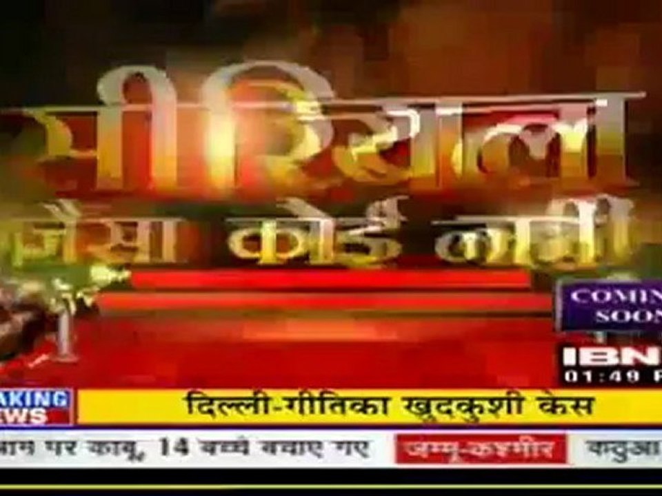 ssk-bbyah-19aug-ibn7