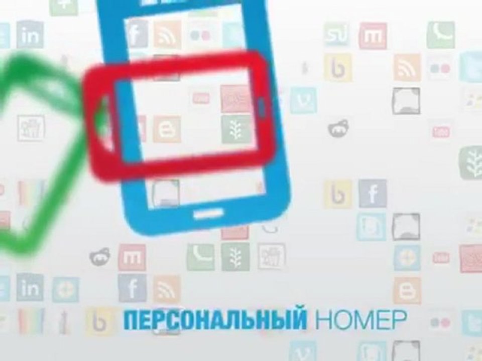 Звонить бесплатно на все телефоны
