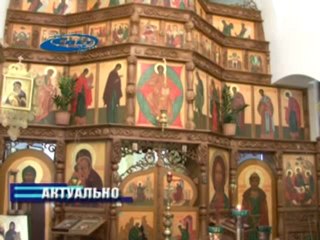 Актуально 17.08.2012