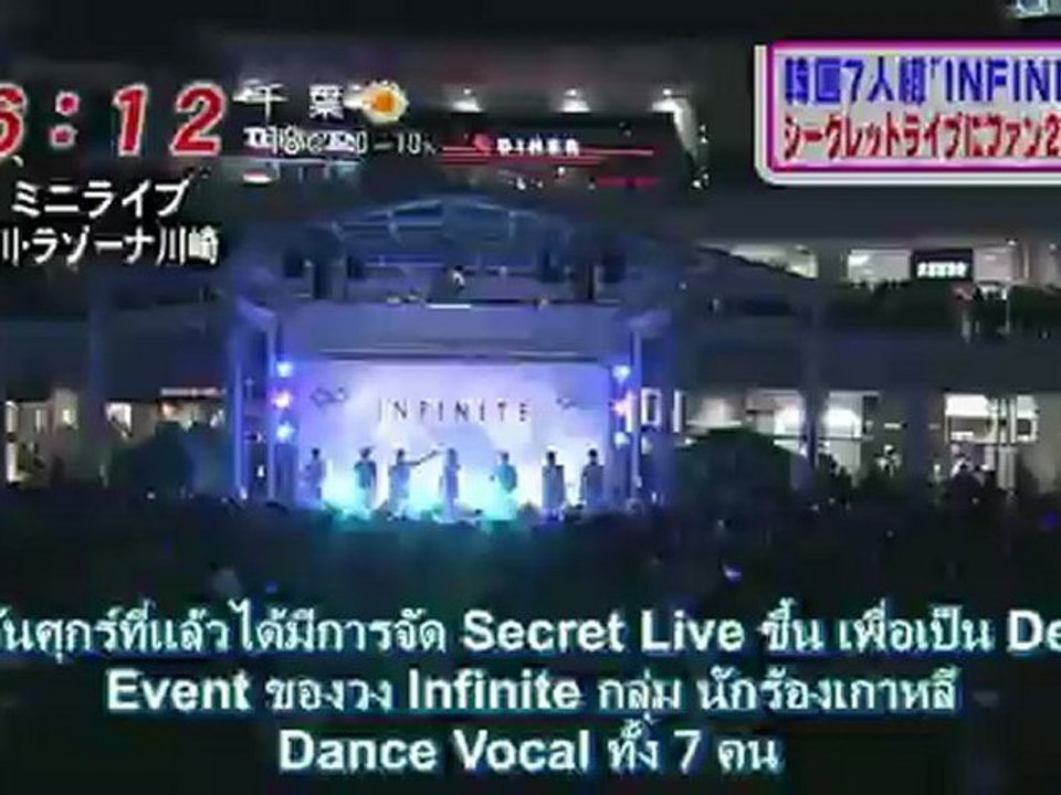 [Whatsubb Thaisub]  111124 Infinite on Mezamashi TV