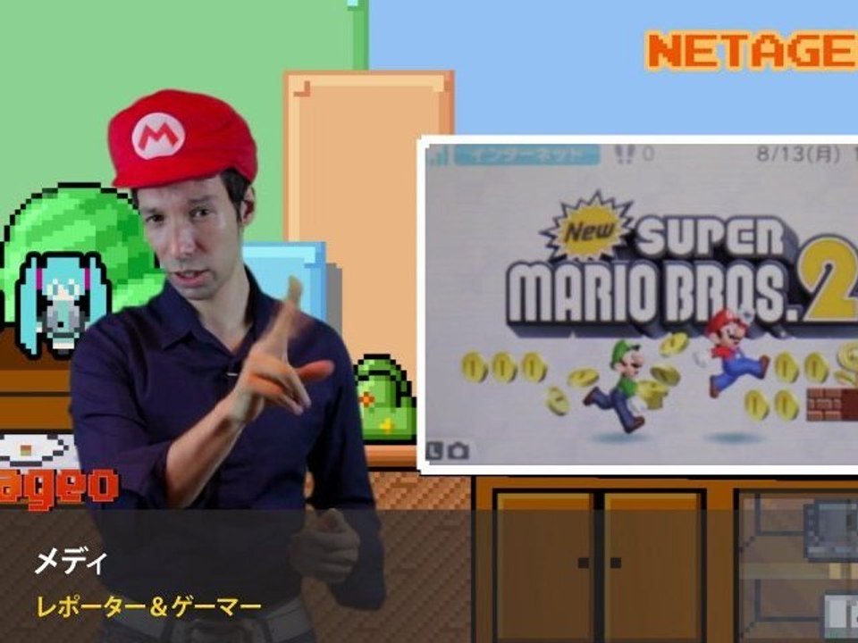 Ep39:New スーパーマリオブラザーズ2 レビュー
