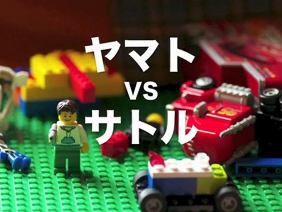 やまとVSさとる