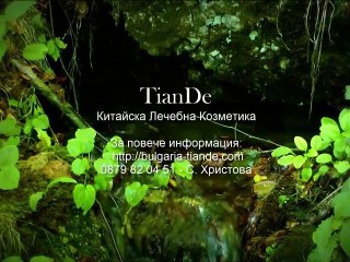 Тианде консултант Безплатна Регистрация Tiande