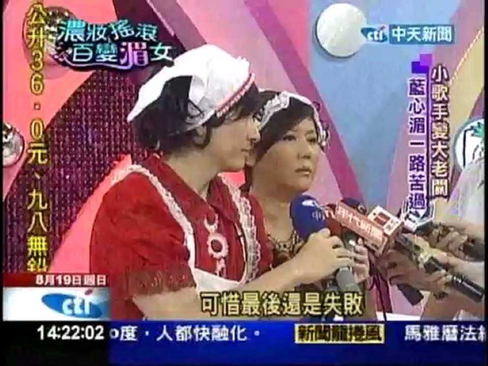 藍心湄專題