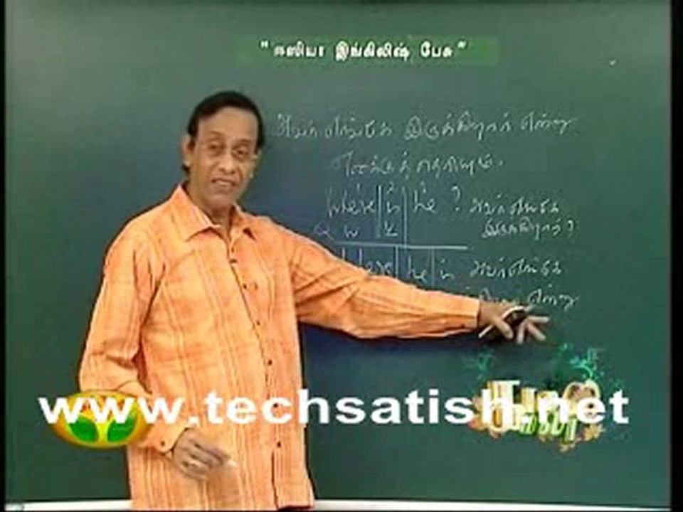 Easy ah English Pesu