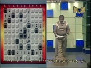 برنامج  الكلمات المتقاطعة - الحلقة التاسعة والعشرون