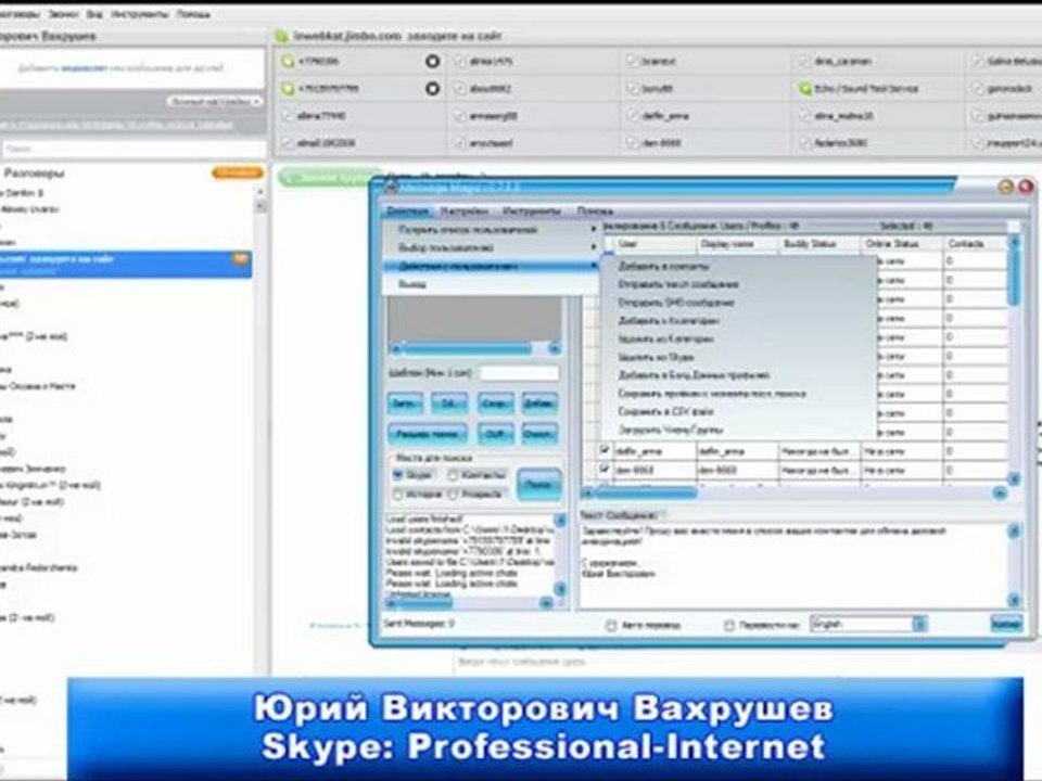 Message Magic - Все контакты из чатов за пару секунд!