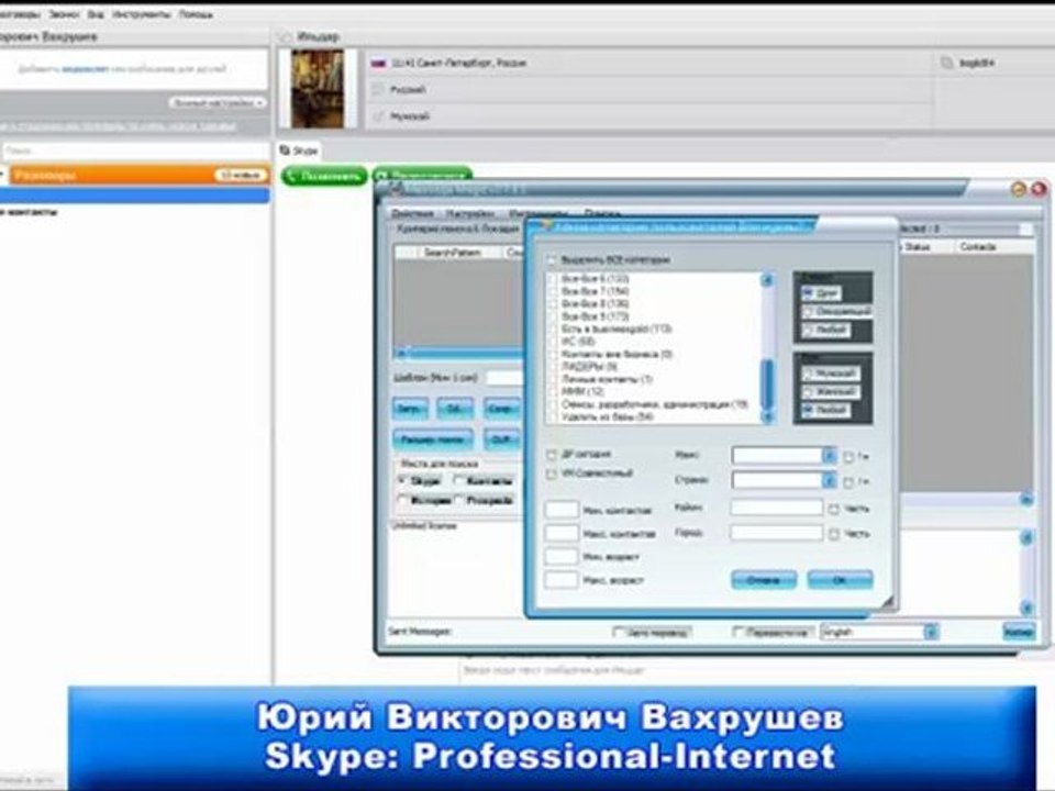 Message Magic -  Категории контактов!