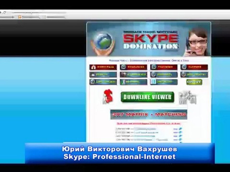 Message Magic - Регистрация!