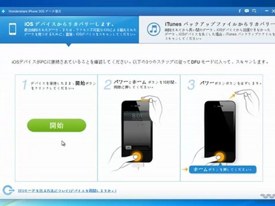 iPhoneのカレンダーを復元・復旧・復活方法
