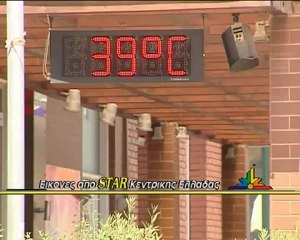 Έρχεται νέος καύσωνας