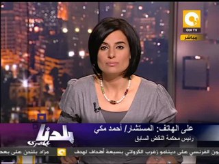 بلدنا: الانتخابات تمت في ظل فراغ تشريعي