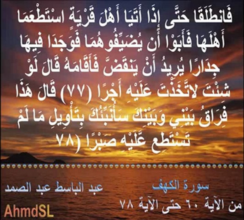 تلاوة نادرة لعبد الباسط بدون أصوات الحضور