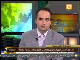 بدء جولة جديدة من حوار فتح وحماس بالقاهرة