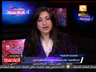 نص قانون انتخابات الرئاسة غير مطابق للاعلان الدستوري