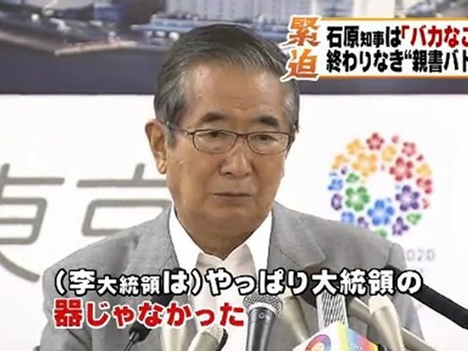 20120824李大統領は大統領の器ではない