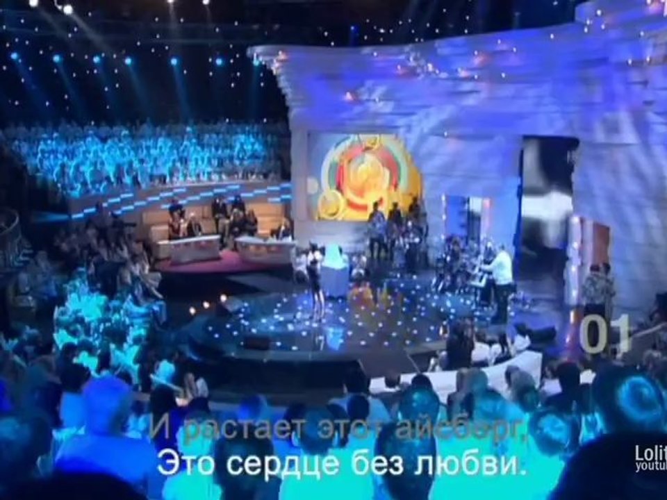 Лолита - Айсберг