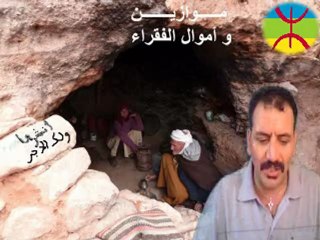 Mohamed6 the despot gay. الطاغوت محمدالسادس إرحَل أو سوف تُرَحَّل