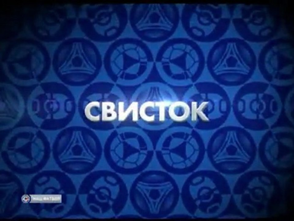 www.soccer-football.ru | Whistle - 2012.08.21