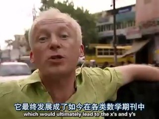 BBC 数学的故事 第二集 东方奇才 BBC The Story of Maths E02 The Genius of the East