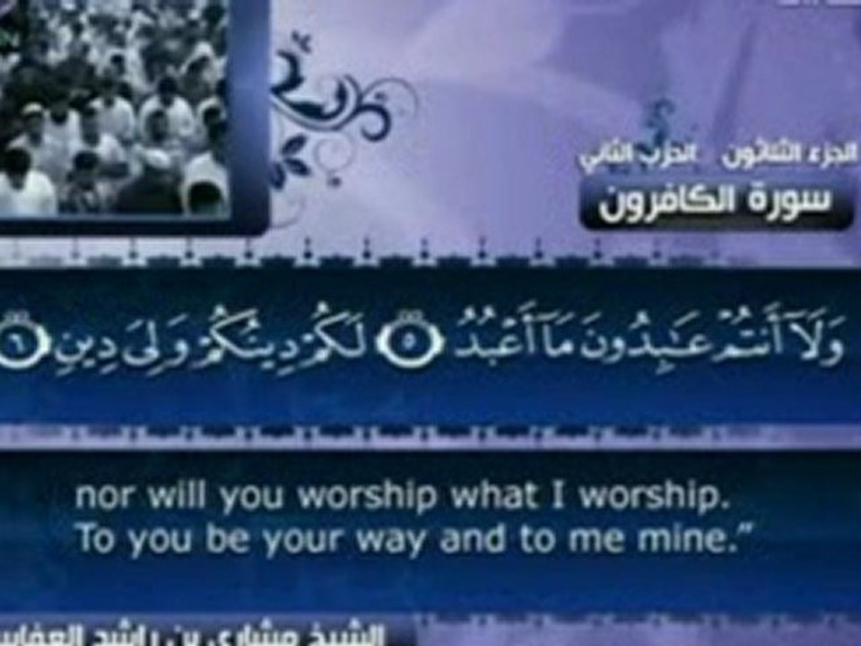 Surah Al-Kafiroon
