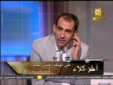 آخر كلام: مواجهة حسن الغندور - يسري فوده - عمرو غربية